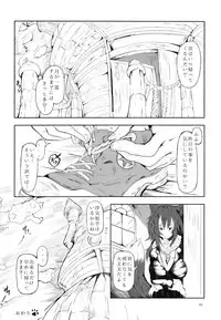 [Cent Millibar (Various)] Ii Kao Itadaki! Ecchi na Tairiku Ookami Goudou (Kemono Friends) [Digital]