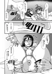 [Yuunagi no Senryokugai Butai (Nagi Ichi)] Senpai (♂) Kanojo (Ama) [Digital]