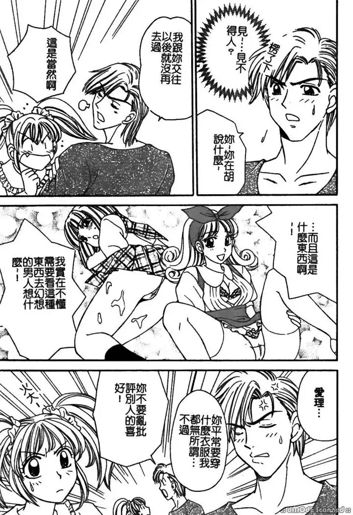 Renai Rape | 戀愛強暴