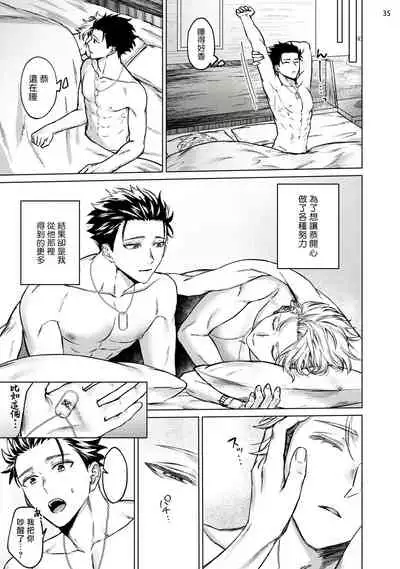 [Yaezaki Rai] Yumemiru Choukyoushi no Risou no Goshujin-sama | 调教师的梦中情主1-3完结 [Chinese] [拾荒者汉化组] [Digital]