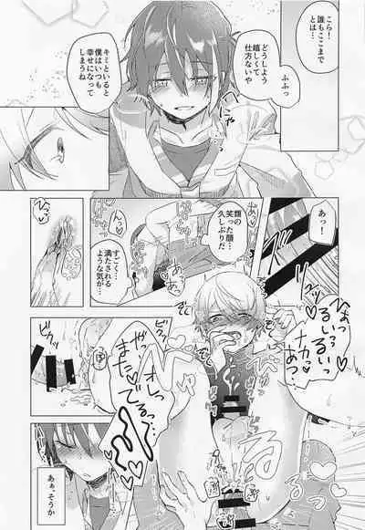 Kimi to Boku no Sukoshi Saki no Hanashi