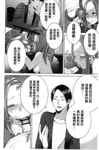 [Orikawa] Netorifure [Chinese]