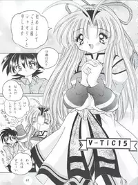 (C57) [Shinanoya (YAMA)] V-TIC MAX 3 (Various)