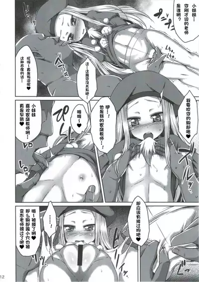 Mushakusha shitetara Kinpatsu Loli ga Toorikakatta node Tsukamaete Onaho ni Shimashita.