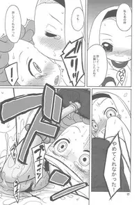 (C69) [USO Factory (Harukaze Unipo)] Toumei na Iro wo shita Sekaijuu no Koibito-tachi he. (Ojamajo Doremi)