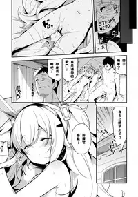 (C94) [circle six (Rokusyou Kokuu)] Nemurenu Laffey no Shitsukekata (Azur Lane) [Chinese] [残碑日月个人汉化]