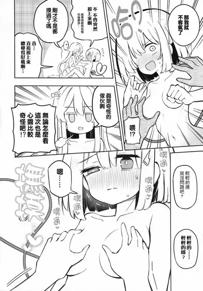 Junshin Fancy Heart Break 4 | 純真Fancy HeartBreak 4