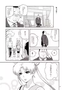 (C82) [666protect (Jingrock)] DELI Ii Usagi (Bishoujo Senshi Sailor Moon)