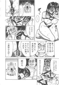 [Momoyama Jiroh] Kairaku no Ikenie (Sacrifice of Pleasure)