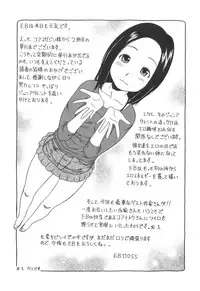 [EB110SS] Kakekko Lesson