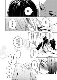 [Tricot (str)] Shinobi no Whirl (One-Punch Man) [Chinese] [九璃亞個人漢化] [Digital]