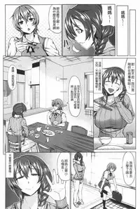 [Kinntarou] Rinkan Glamorous [Chinese]