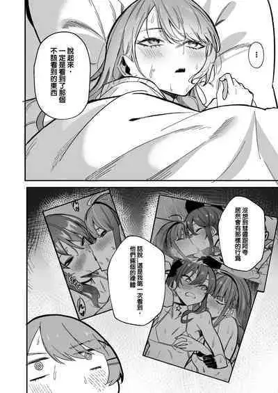 DREAMLIKE COMET&DEVIL