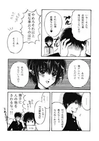 [Shouwa Prism] DEVIL (shota)