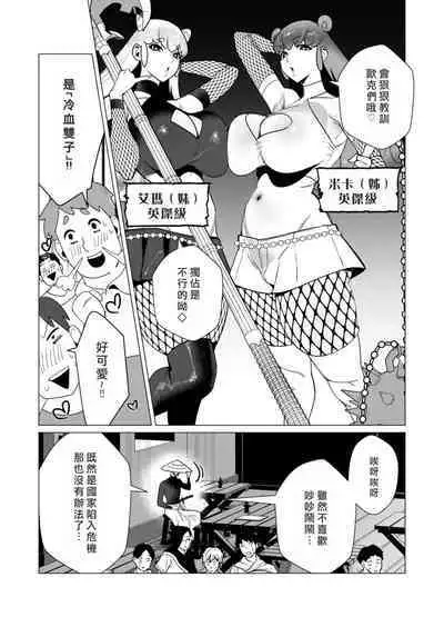 Yuusha-sama wa Houshuu ni Hitozuma o Gokibou desu 3