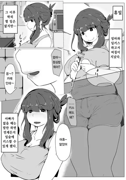 Okaa-san to Kiss Shiyou 3 | 엄마랑 키스하자 3