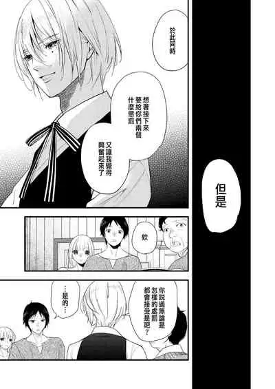 [Madarame Rin (Madarame Rin)] Junketsu no Shoujo Koibito no Me no Mae de NTR Kairaku Jigoku [Chinese] [肥宅快樂獸]