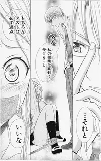 [Natsuba Yashi] Kareshi Sharing