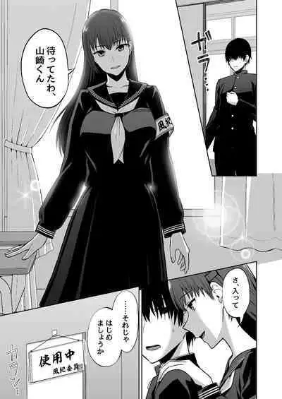 [Doushoku (Titiduki)] Fuuki Iin no Sakusei Shidou [Digital]