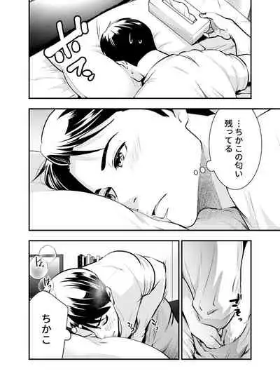 ちかこさんと一緒に!1