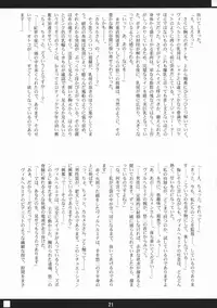 (C73) [Sakuraminto (Kanemaru, Warning)] Shakunetsu x Deluxe (Shakugan no Shana)