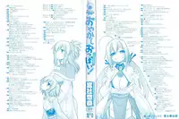 [Miyashiro Sousuke] Ayakashi Oppai! -hatsujou souran emaki-