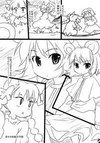 (C76) [gallop (shige)] Seirensen Netabare Chuui (Touhou Project)