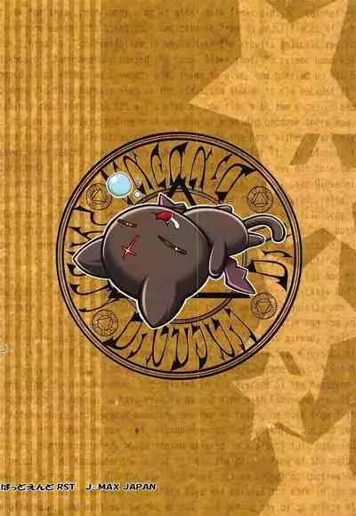 (C93) [Bad End RST (J-MAX JAPAN)] Kono Koukando nara Sorosoro Harem Ikerun ja ne? 3 ~RST 07~ (Kono Subarashii Sekai ni Syukufuku o!) [Chinese]