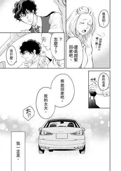 将妳的一切全部拥入怀中~交往0日、立刻结婚！？~ 01-24 Chinese [拾荒者汉化组]