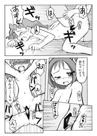 [Ukkaridou (Inari Satsuki)] Inari Satsuki Kojinshi Onpu × Doremi Soushuuhen (Ojamajo Doremi) [Digital]