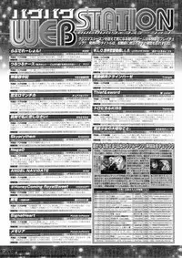 BugBug 2009-12 Vol. 184