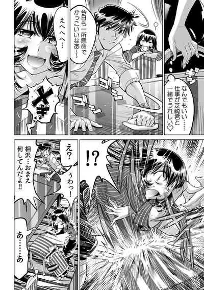 Yabai!! Hadaka de Densha ni Notchatta