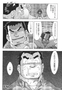 [NG (Noda Gaku)] 山岳部一年