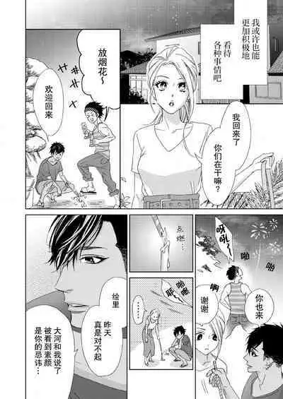 テトくんは魔性～好きなだけイヤって言っていいよ、ｓｕｇａｒ | 魔性男泰特君~只要喜欢 说讨厌也可以哦、Sugar 1-4