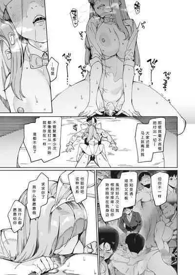 [Menea The Dog] Tsukiyo ni Aishite (COMIC HOTMILK 2023-09) [Chinese] [Digital]［小衣ゆうき个人机翻润色］