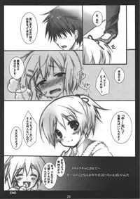 (C78) [Aomidoro (Yuunagi Sesina)] Giita Gitta ni shite yanyo (K-ON!)