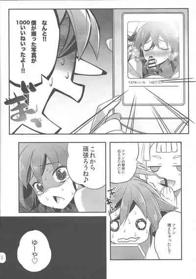 Sora Yuya H! 2 Sora-kun Produce!