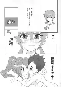 [Gomadoufu (Hirano Kei)] ○●◎ (Inazuma Eleven)