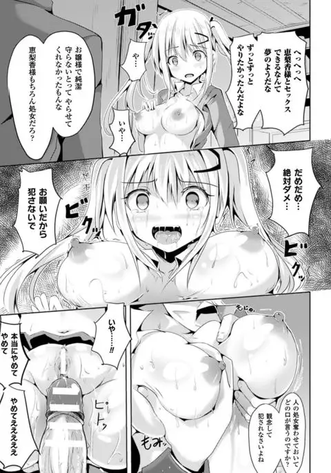 Bessatsu Comic Unreal Ijimekko ni Fushigi na Chikara de Fukushuu Hen Digital Ban Vol.1
