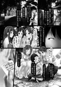 [Shizuki Shuya] Jochiku no Utage [Digital]