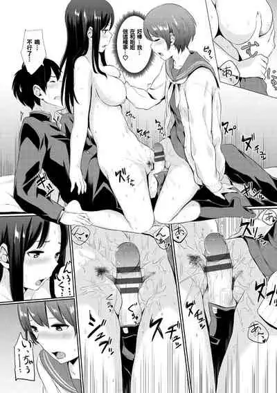 [Yamada Yuuya] Oboreru Hakuchuumu - Drowning in a Daydream [Chinese] [零食汉化组] [Digital]