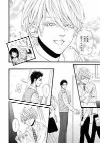 [Ike Reibun] Bi no Kyoujin ~ X Side ~