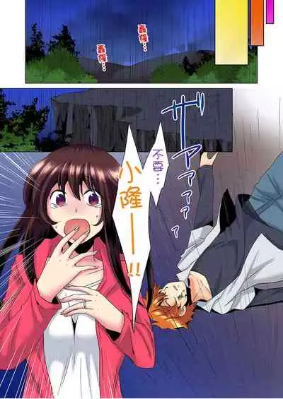 [Mima] Kon Nani Bikubiku Shiteru no ni… Shi nai no? - Ofuro de! Heya de! Living demo!? Aniki no Yome ni Iji rarete…- | 明明你的弟弟挺成這樣….還不上嗎？～在浴室！在房間！在客廳也是!?被老哥的妻子不斷地玩弄… Ch.1-22 [Chinese]