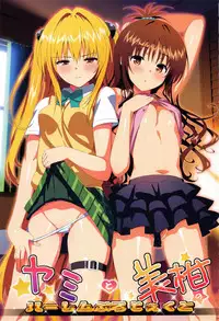 (C89) [Number2 (Takuji)] Ore no Imouto Fukumete Zenin Nakadashi Matomebon COLOR Soushuuhen 2015 (Ore no Imouto ga Konna ni Kawaii Wake ga Nai, To Love-ru, Love Live)