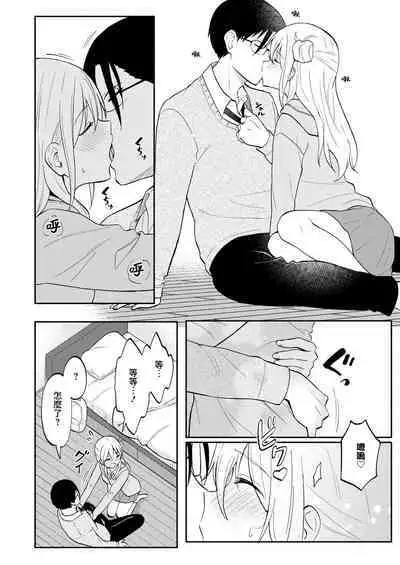 Yakusoku no Yakusoku | 約定的約定