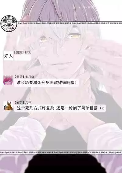 [Yanagisawa Yukio] Boku ga Kimi o Korosu made | 直到将你杀死 Ch. 1-3 [Chinese] [冒险者公会] [Digital]