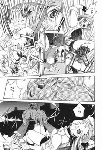 [Yamato Masaomi] Onibi ~Will-O-The-Wisp~