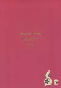 (SPARK10) [Natsu Sakura (Kaoru)] Shinjuu-sama o Go Shimei!! (Hoozuki no Reitetsu)