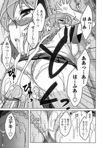 [Dr.P] Anata Ga Fureru Tabini - Whenever You Touch Me.