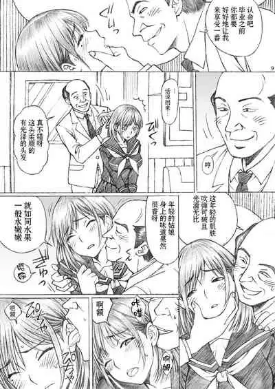 [Shimekiri Sanpunmae (Tukimi Daifuku)] Gakkou no Sensei ga Love Plus no Nene-san Ni no Joshikousei o Rape Shita! 2 (Love Plus) [Chinese] [不可视汉化] [Digital]